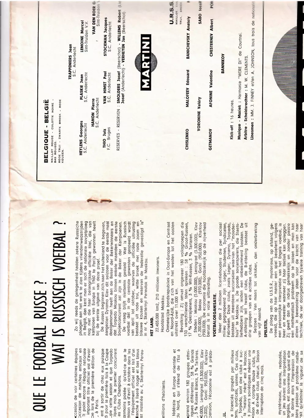 Бельгия-СССР 1966 1