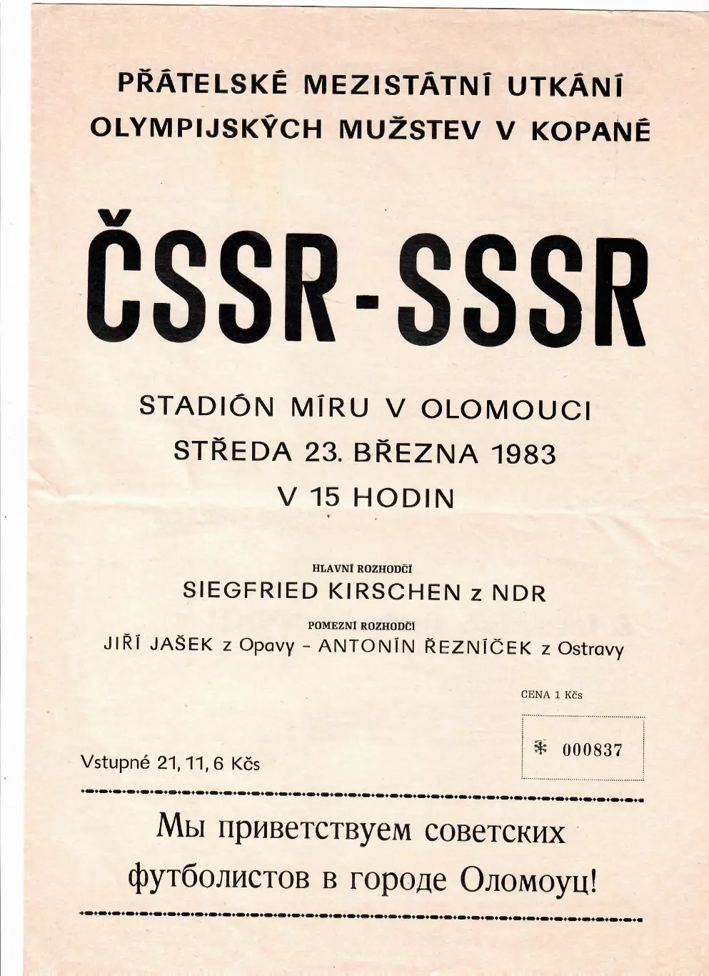ЧССР/Чехословакия(олим)-СССР(олим) 1983