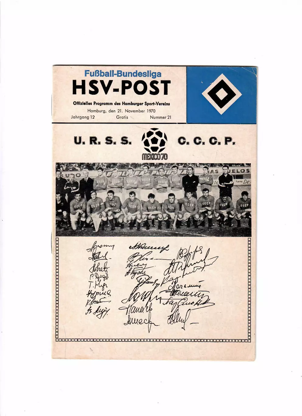 Гамбург ФРГ-СССР 1970