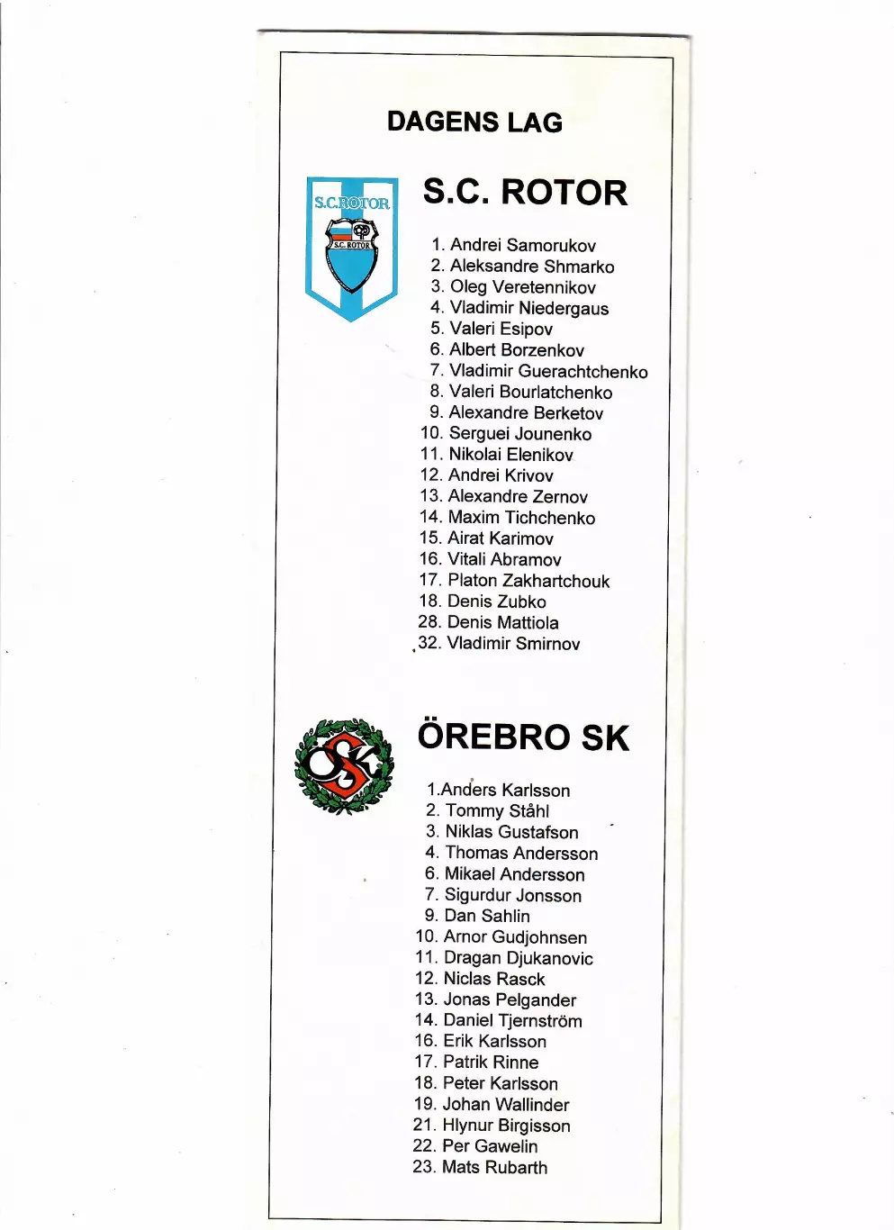 Эребру Швеция - Ротор Волгоград 1997 1