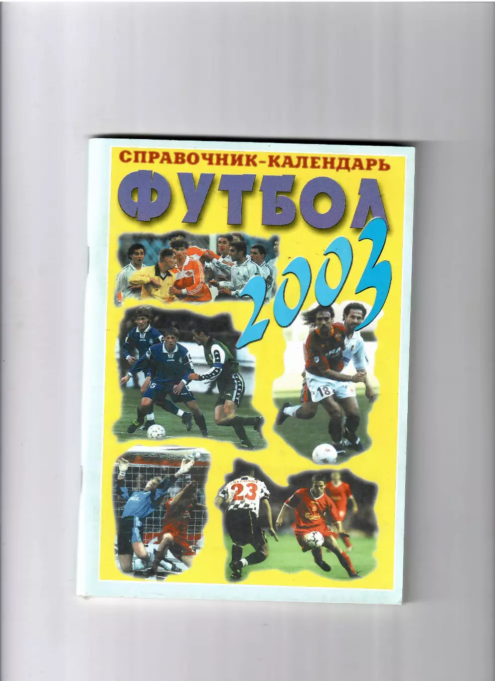 К/С Самара 2003