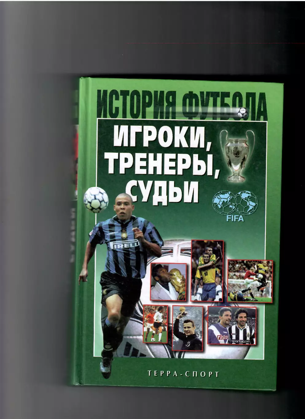 А. Савин История футбола. Игроки,тренеры,судьи 2002