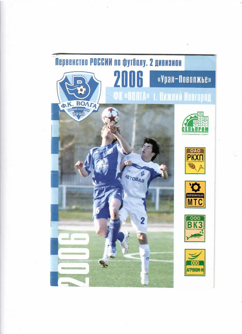 К/С Нижний Новгород 2006