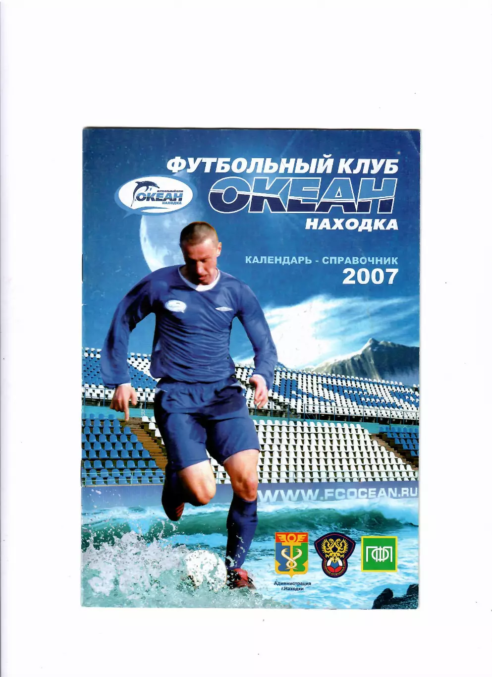 К/С Находка 2007