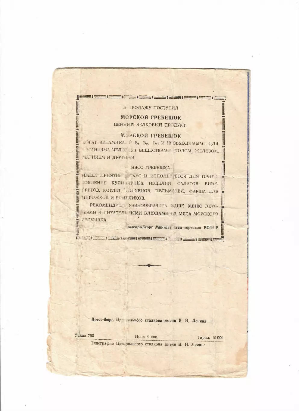 СССР - Болдклуббен Дания 1963 1