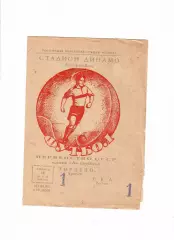 СКА Ростов-Торпедо Кутаиси 1964 (дубль)