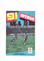 СКА Ростов-АПК Динамо Изобильный 1991