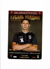 Кубань Холдинг Павловская - СКА Ростов 2021
