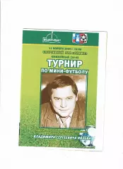 Турнир памяти Владимира Ивлева 2009 Ростов-на-Дону