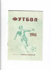 К/С Тарасовский(Ростовская обл.) 1984 Репринт