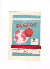 Ростсельмаш-Десна Брянск 1975