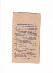 Первенство СССР юноши полуфинал Миасс 1963