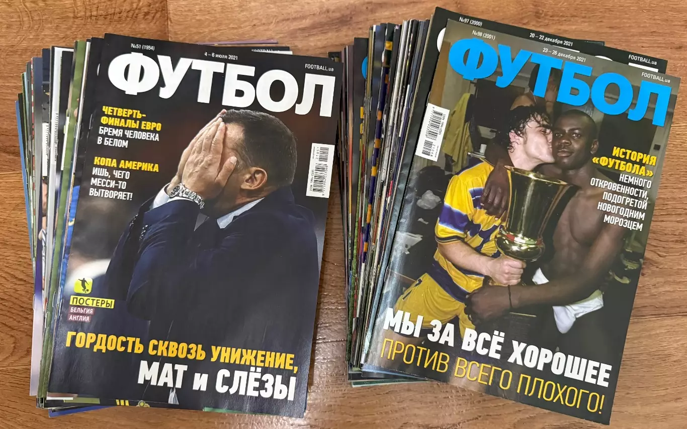 Журнал Футбол (Украина). 2021 год