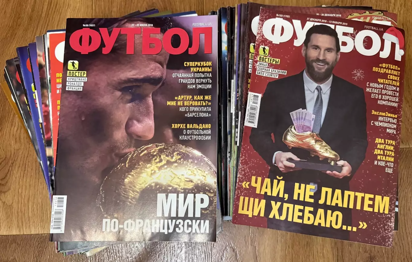 Журнал Футбол (Украина). 2018 год