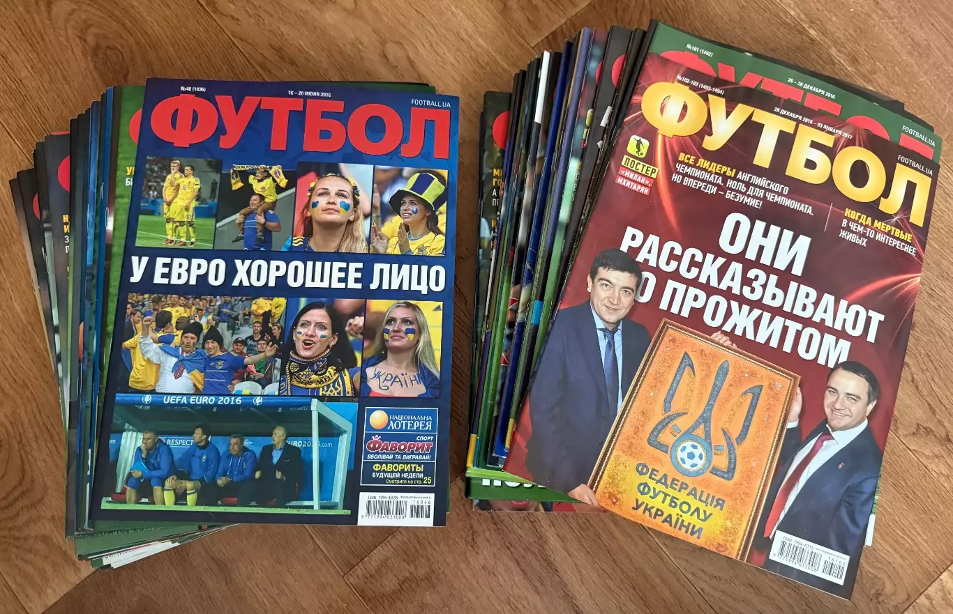 Журнал Футбол (Украина). 2016 год