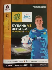 Кубань Краснодар - Зенит-2 Санкт-Петербург 28.02.2026 оф.программка