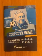 Турнир памяти Варламова 2026. Зенит, Ижевск, Псков, Калининград, Петрозаводск