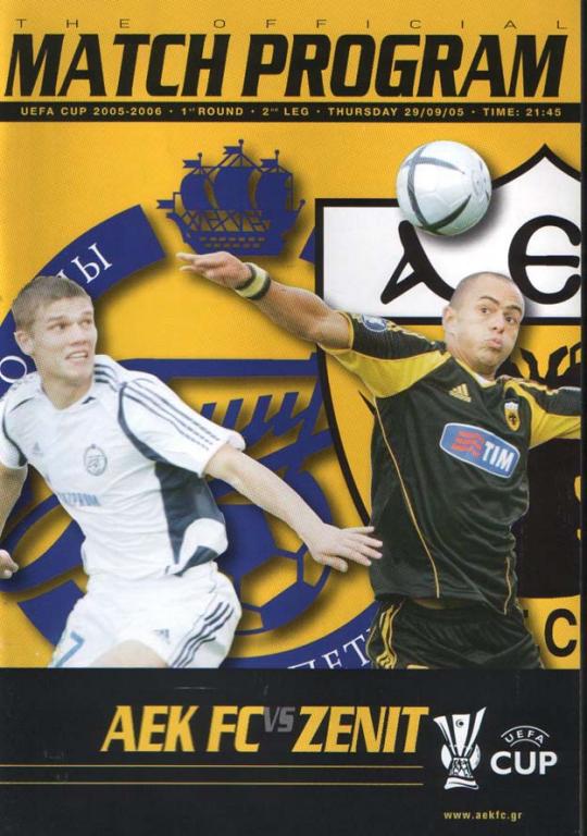 АЕК - Зенит 2005 Кубок УЕФА