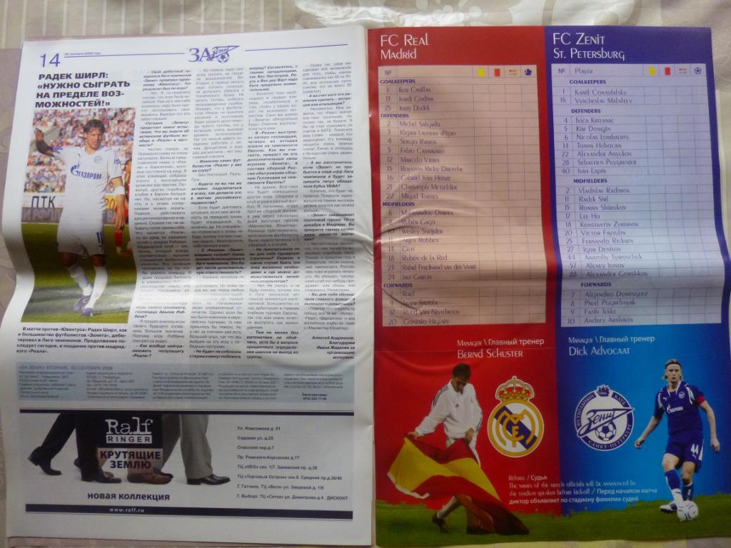 Газета За Зенит от 30.03.2008. спецвыпуск к матчу Зенит - Реал Мадрид 2