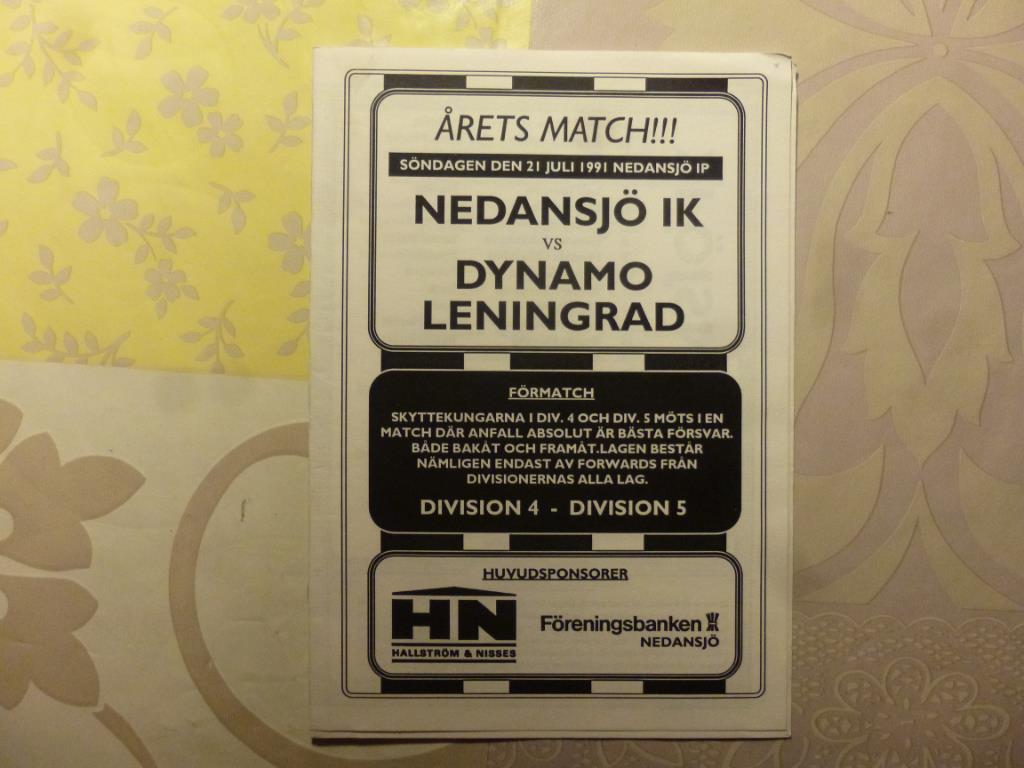 Nedansjo Швеция - Динамо Ленинград 1991