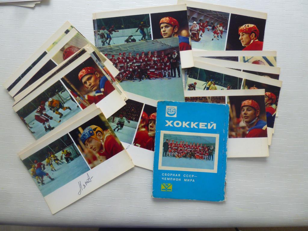 Хоккей. Набор открыток Сборная СССР - чемпион мира 1971.