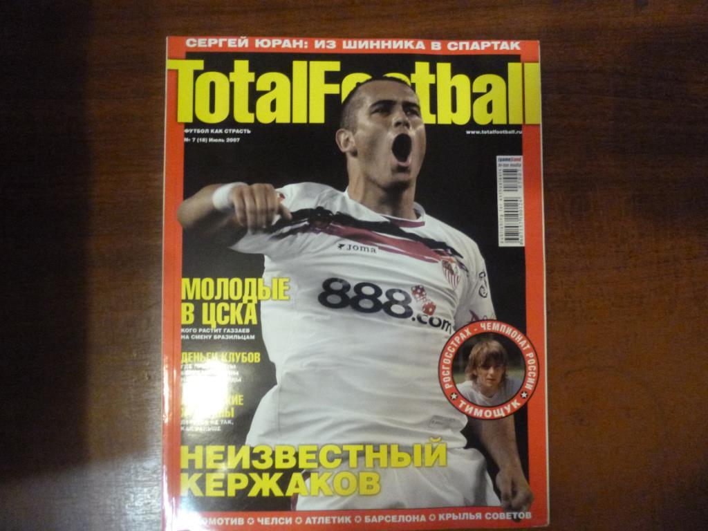 Журнал Total football (Тотал футбол) №7 (18) июль 2007. Кержаков