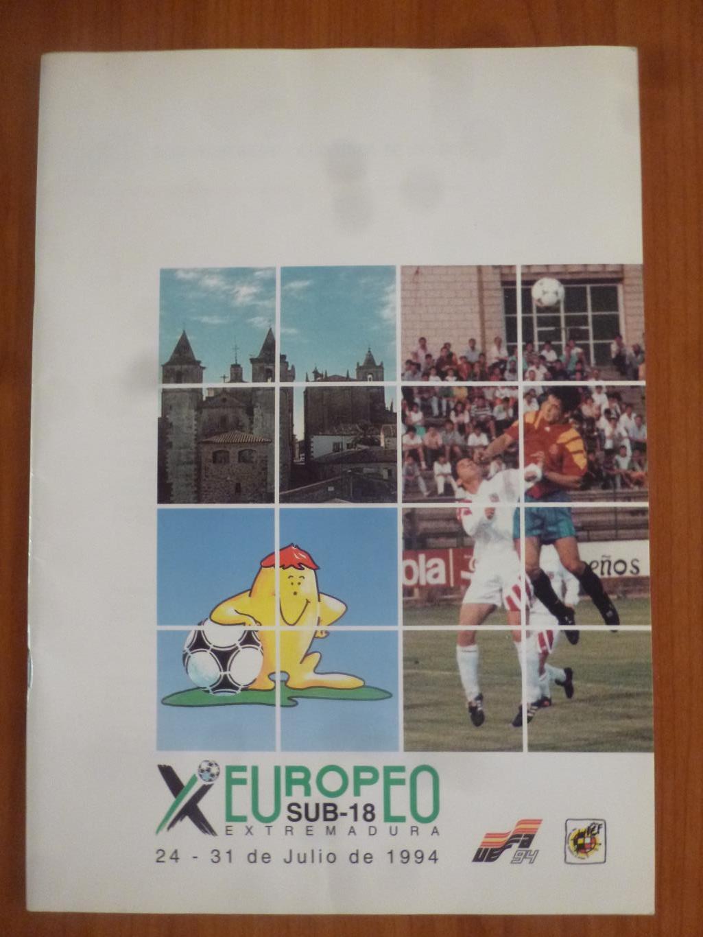 Чемпионат Европы среди юниоров (U-18) в Испании 1994, Россия и другие страны.