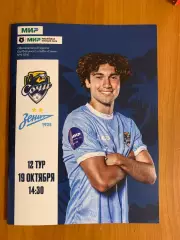 ФК Сочи - Зенит Санкт-Петербург 14.10.2025*