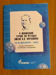 Турнир памяти Варламова 2025. Зенит, Ижевск, Псков, Калининград, Новосибирск идр