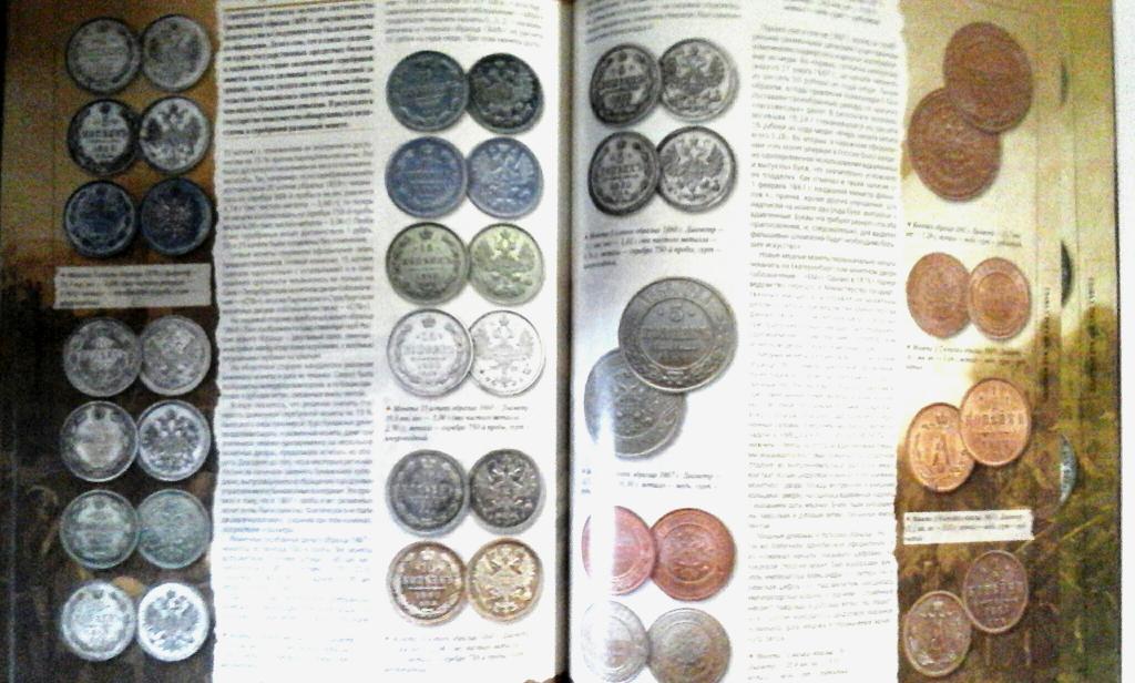 Монеты и банкноты России 1