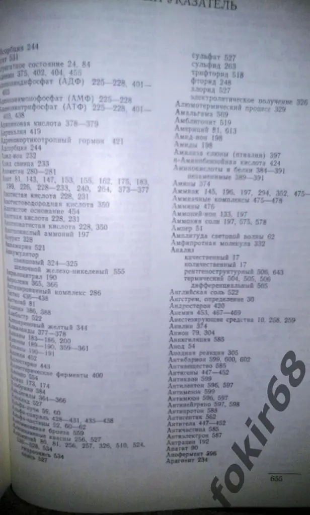 ХимияЛ.и П. Полинг 3