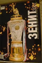 СправочникЗенит 2007. Вспомнить Все! 