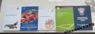 Отчеты РФС о деятельности 2007,2008,2009,2010,2011 (Москва, Санкт-Петербург)
