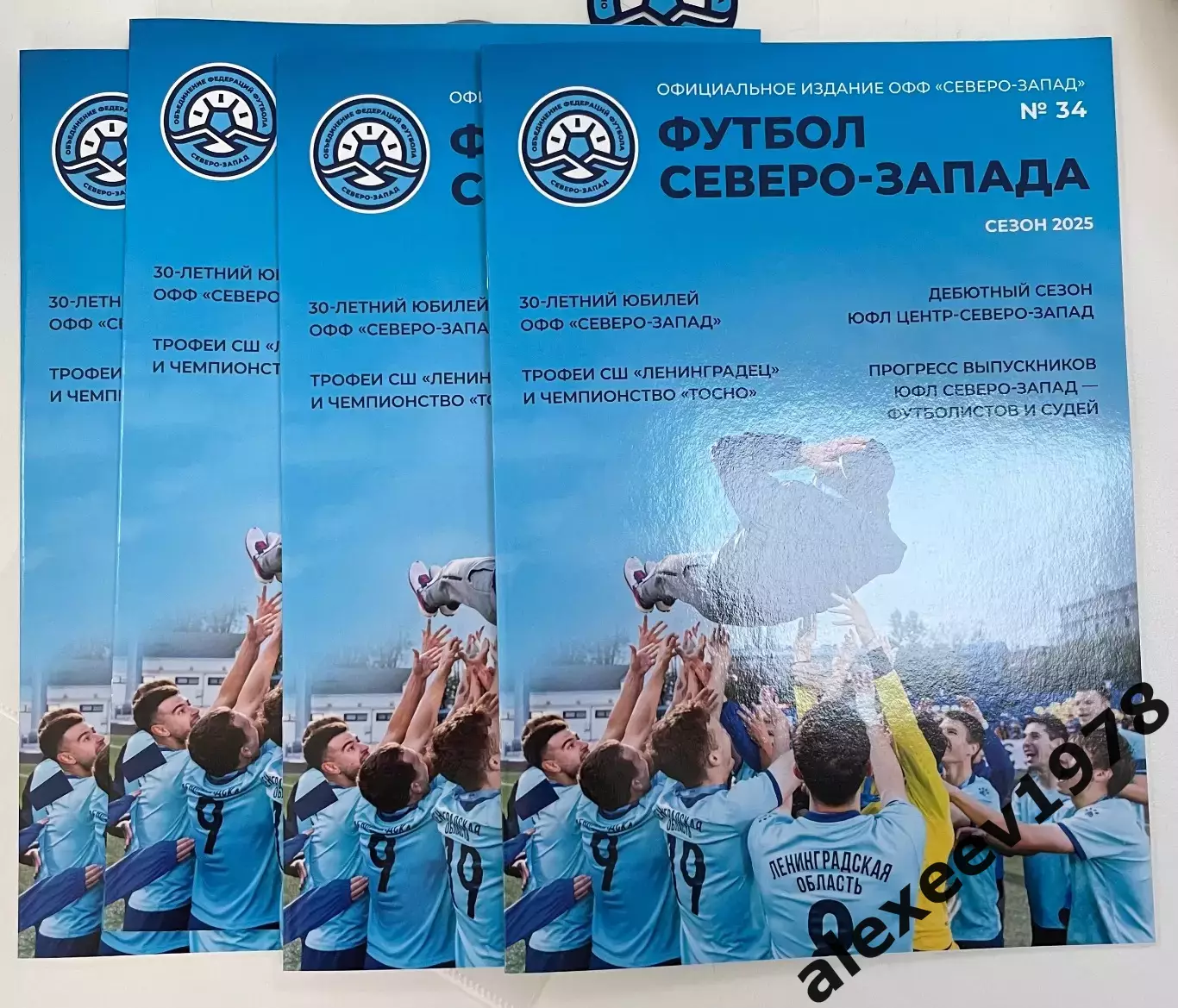 Журнал МРО ОФФ Северо-Запад - итоги 2025