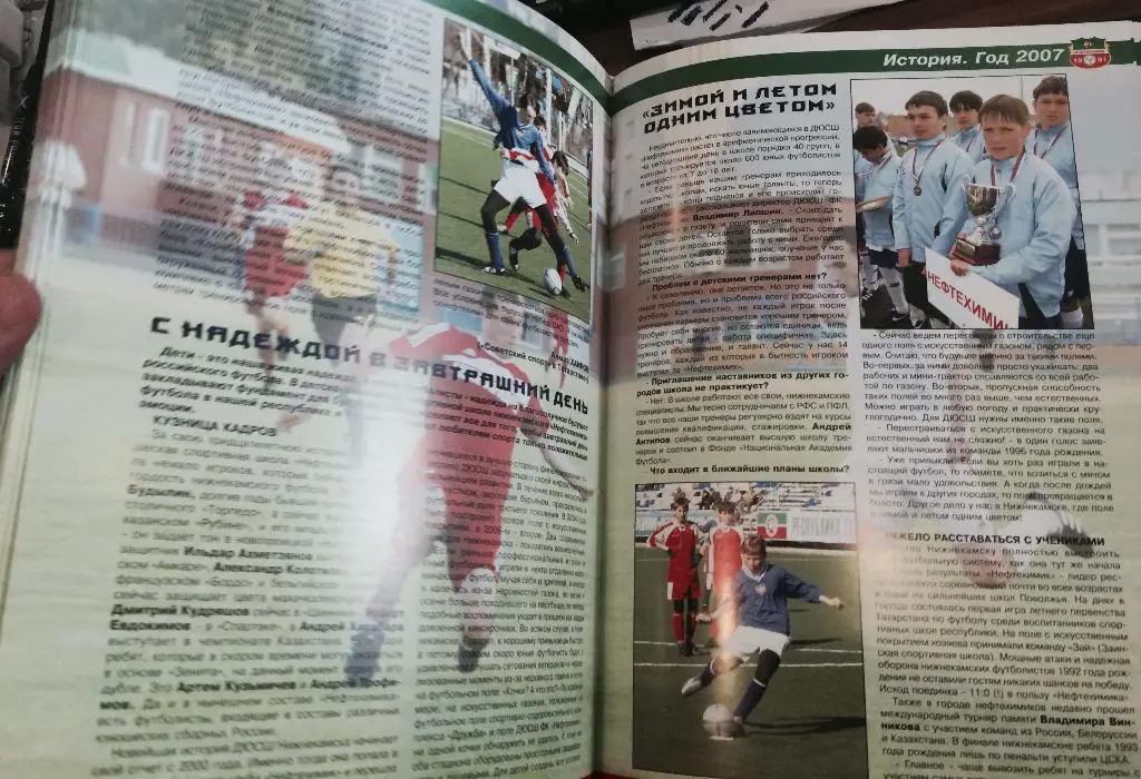 Нефтехимик Нижнекамск - 20 лет - 1991 - 2011 1