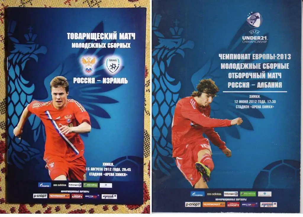 2012 Россия Албания и Россия Израиль 2012 молодежка