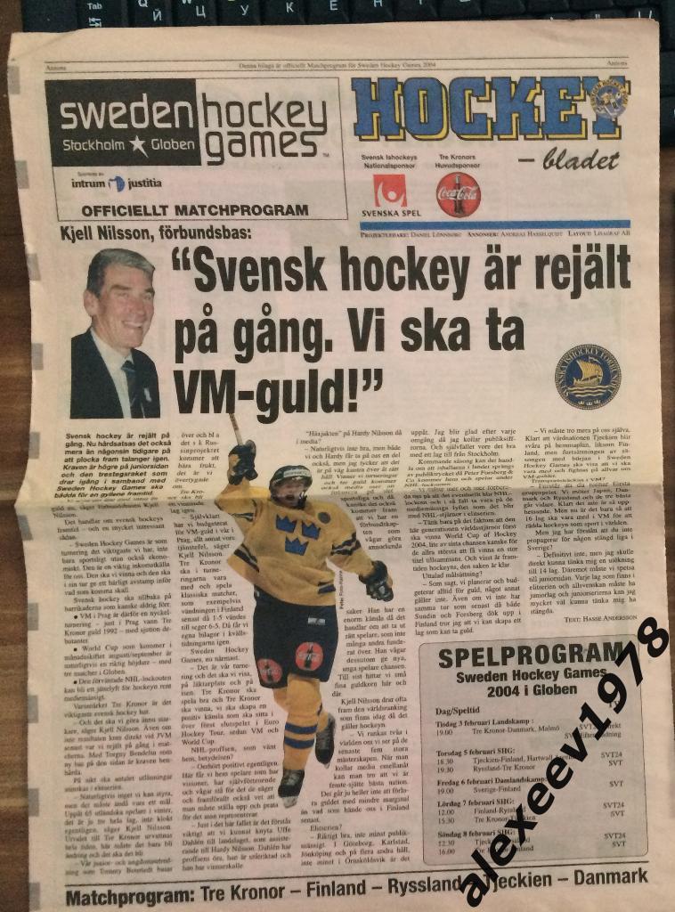 шведские хоккейные игры 2004 - Россия - газетный вариант программы