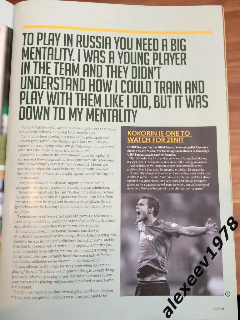 Селтик - Зенит 2018 Лига Европы - журнал Селтика с представлением Зенита 2