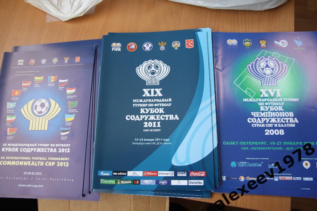 Кубок Содружества стран СНГ 2008, 2011, 2012, Россия Украина Беларусь
