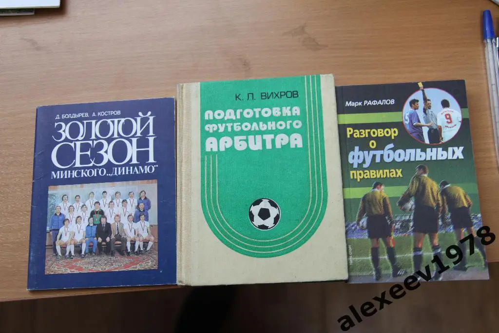 Золотой сезон минского Динамо. 1983