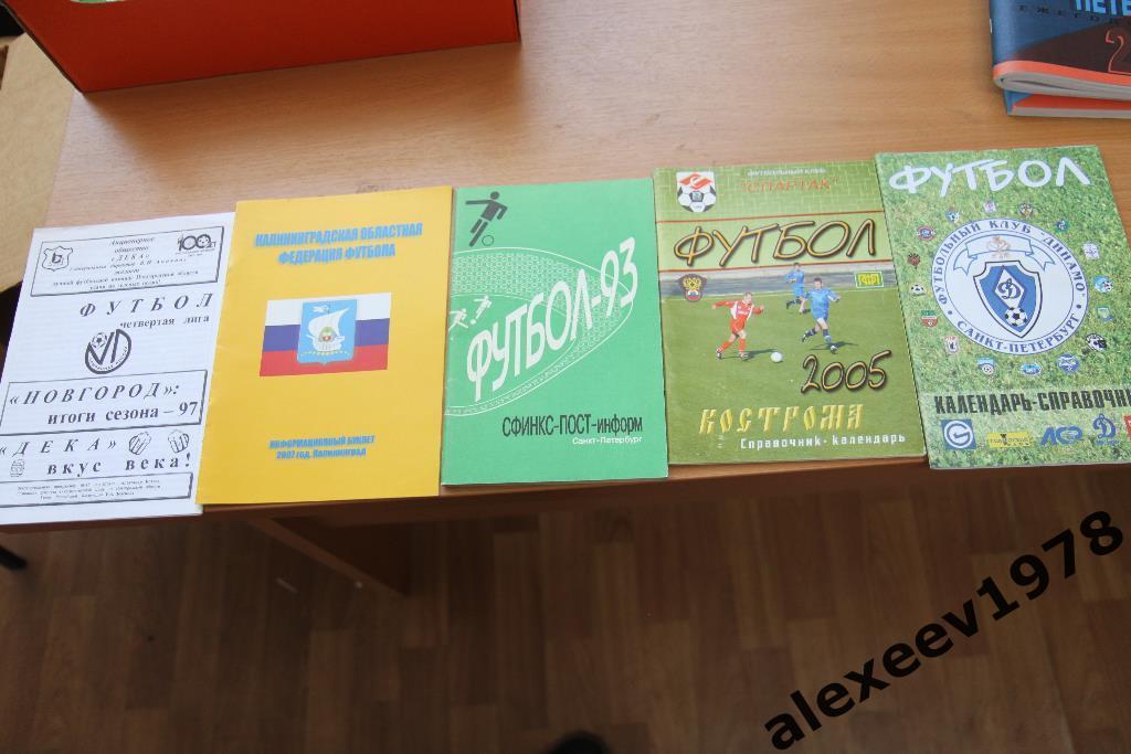 Спартак Кострома 2005. Календарь-справочник