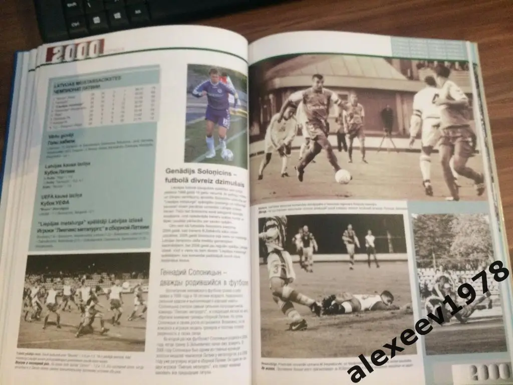 Металлург Лиепая 1997-2007 - 10 лет энциклопедия 2