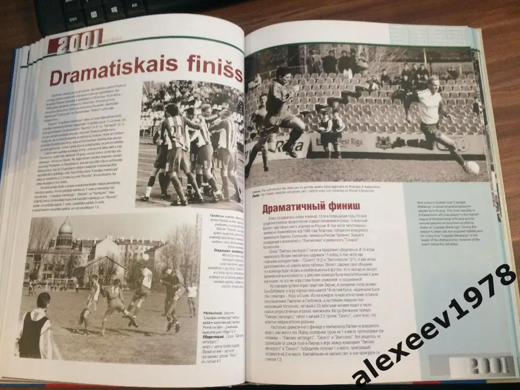 Металлург Лиепая 1997-2007 - 10 лет энциклопедия 3