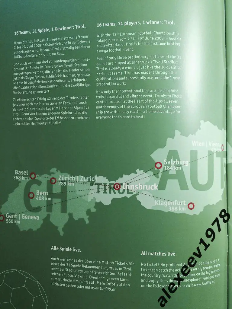 Евро 2008 Австрия - программа Инсбрука, представление Россия 1
