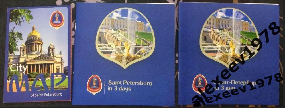 ЧМ 2018 чемпионат мира - разное Санкт-Петербург