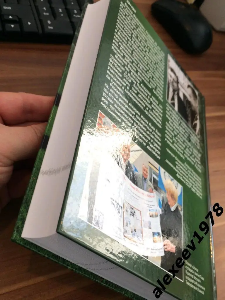 Виктор Асаулов. Вратарь всех времен и народов. Лев Яшин. Динамо Москва. 504 стр. 3