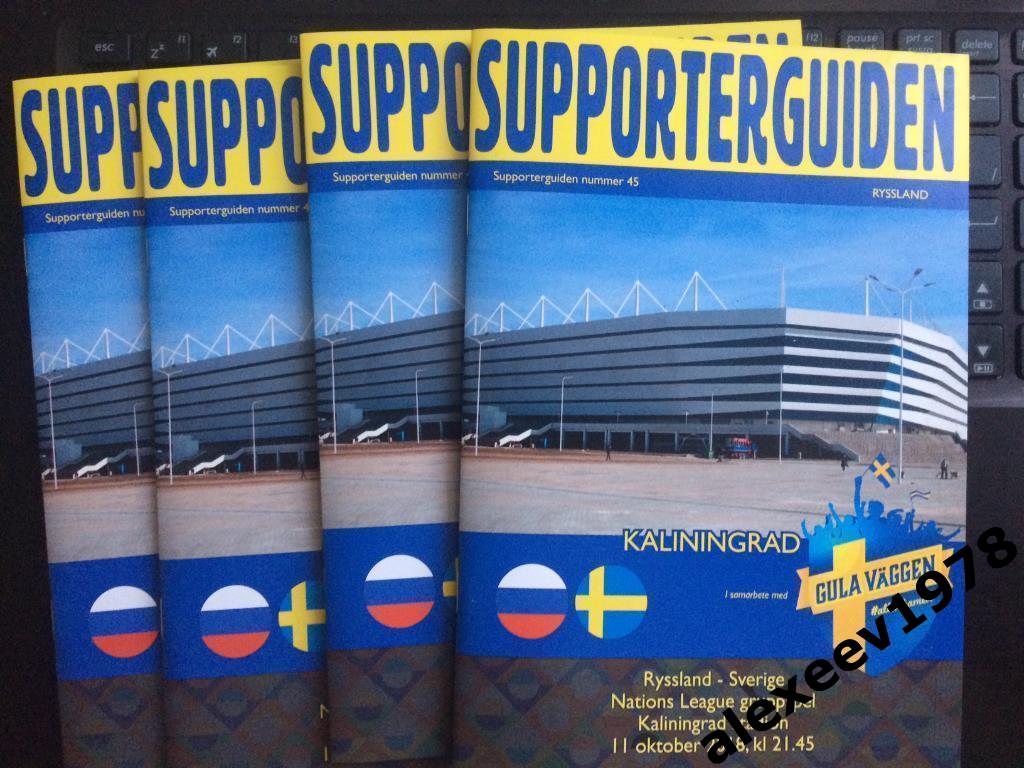11.10.2018 - Россия - Швеция - оф.издание фанов Швеции SUPPORTERGUIDEN