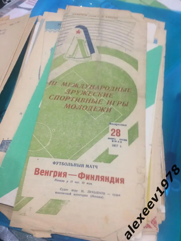 1957 Венгрия Финляндия (Ленинград СССР) международные дружеские спортивные игры