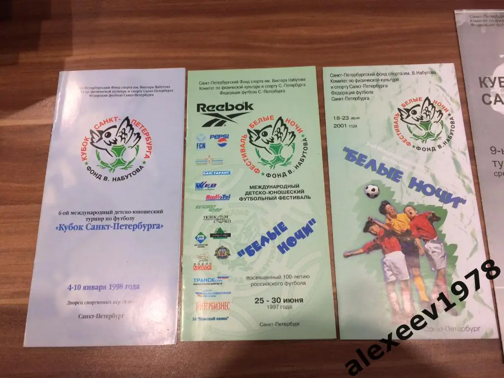 Белые Ночи 1998. юноши. Зенит, Ротор, ЦСКА Москва, Алания, Орел, Ростов, Минск
