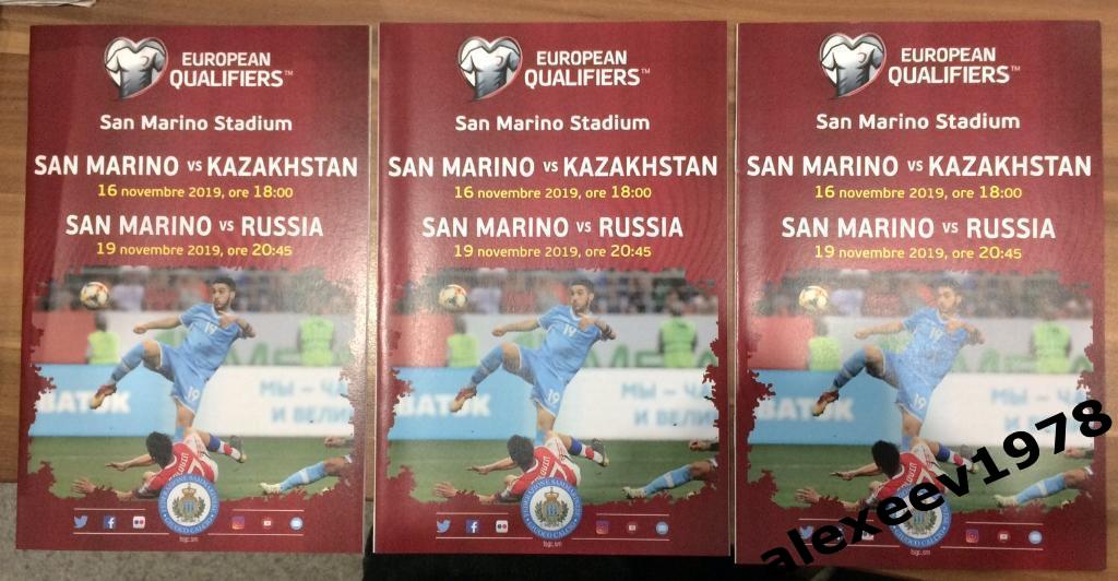 Сан-Марино - Казахстан / Россия (отбор Евро-2020) 16.11.2019 и 19.11.2019